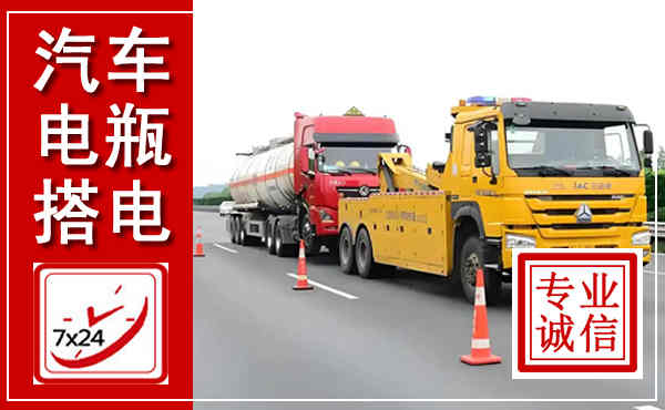 永寿吊车,汽车救援吊车电话