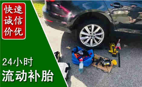永寿流动补胎场景与案例