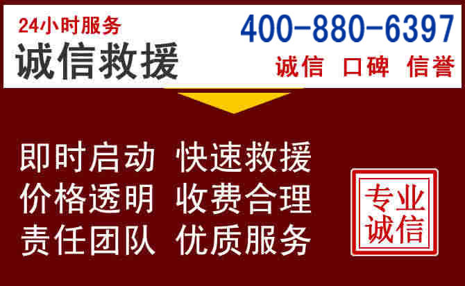 永寿汽车救援 永寿汽车救援