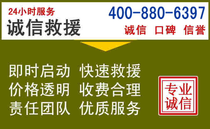 永寿汽车救援电话 永寿汽车救援电话