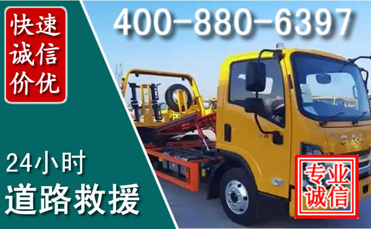 永寿道路救援电话 永寿道路救援电话