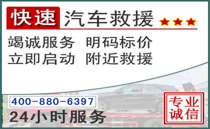 永寿长春拖车电话 永寿长春拖车电话