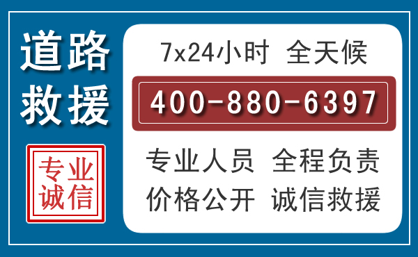 永寿长春拖车电话 永寿长春拖车电话